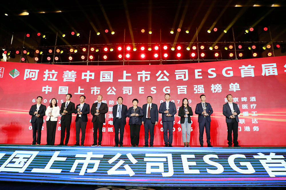 c&d inc. wins the 2023 top 100 esg listed companies in china